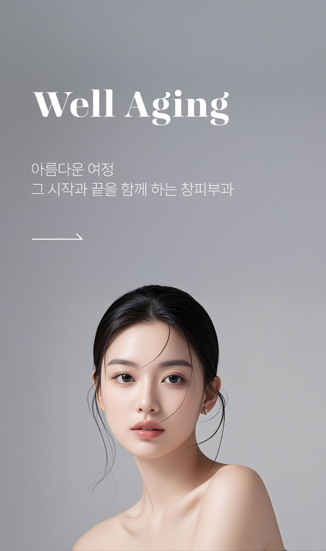 웰에이징