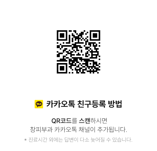 카톡상담/예약