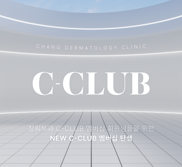 C-CLUB 멤버십